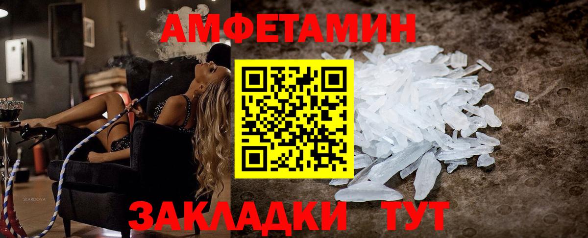 Мыски  Amphetamine  Вход с VPN  Амфетамин 98% 