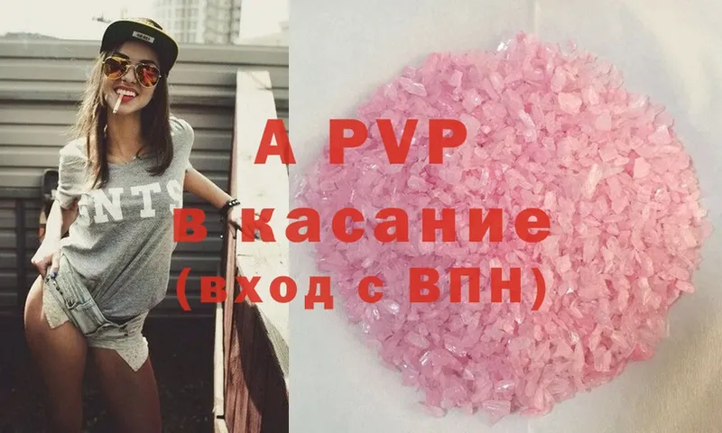 Alpha-PVP крисы CK  Мыски 