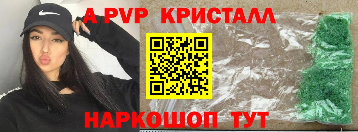 A PVP VHQ Мыски
