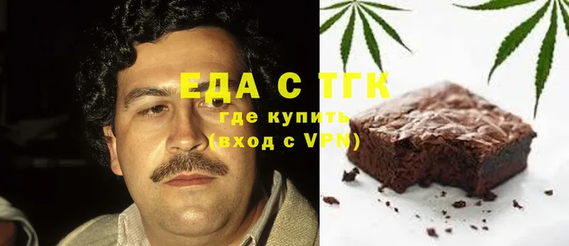 магазин продажи   Мыски  Еда ТГК конопля 