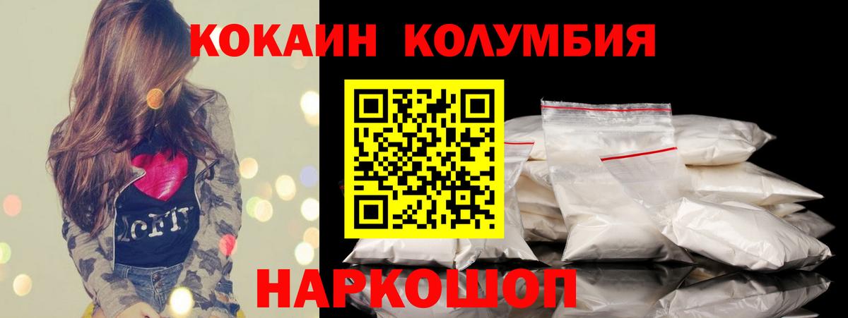 Кокаин Fish Scale  Вход с VPN  Мыски  Кокаин Боливия 