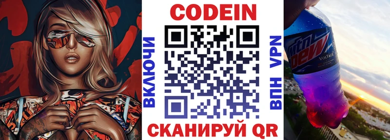 Codein напиток Lean (лин)  магазин  наркотиков  Мыски 