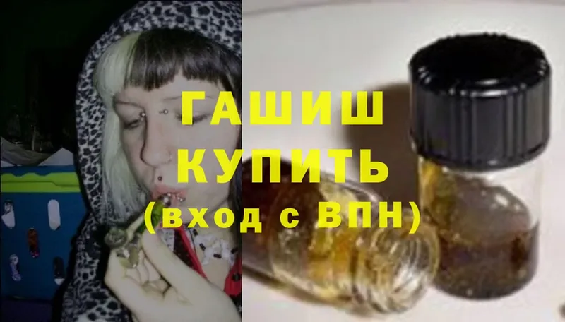 ГАШ Premium  купить  цена  Мыски 