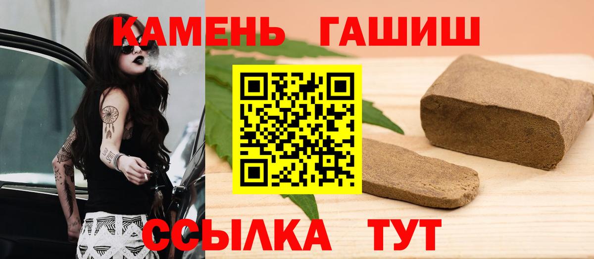 ГАШИШ хэш  ГАШ индика сатива  Мыски  Вход с VPN 