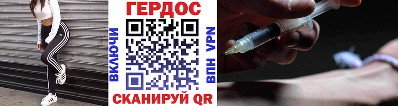 ГЕРОИН белый Мыски
