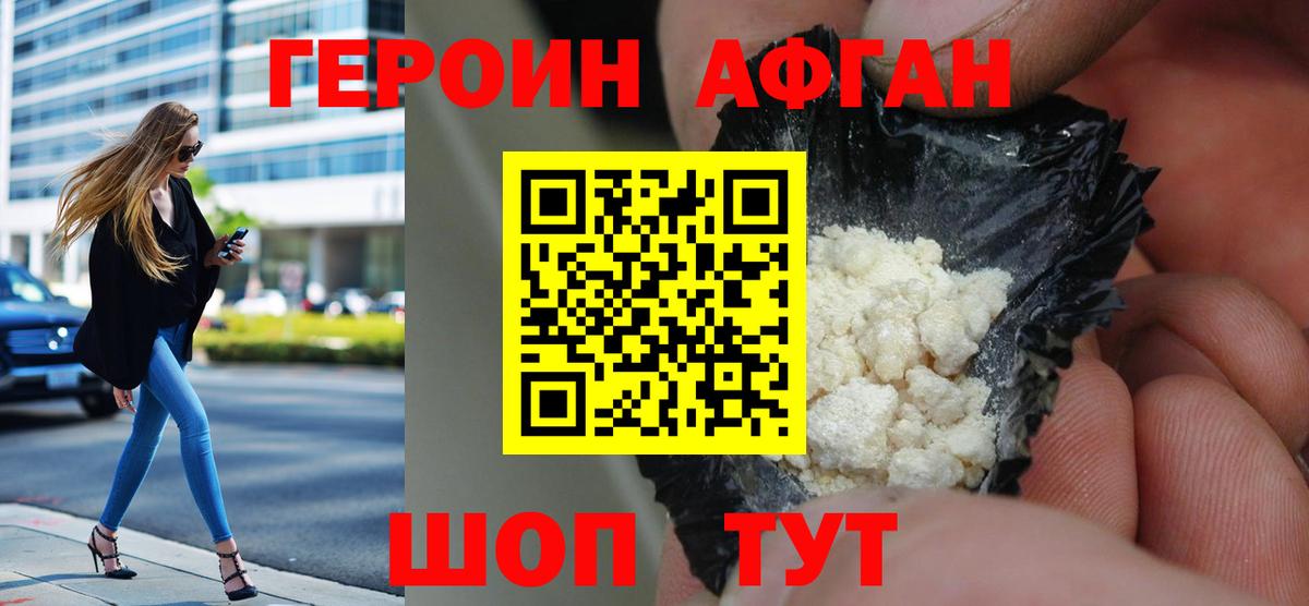 Героин герыч  Вход с VPN  Мыски 
