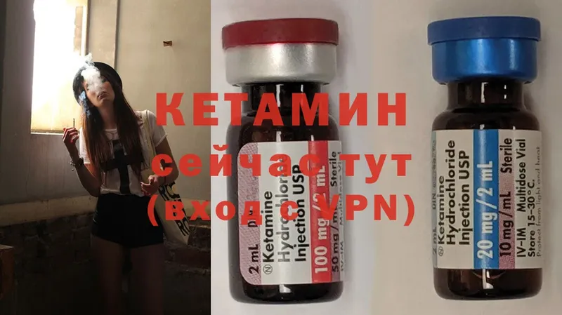 КЕТАМИН ketamine  кракен вход  Мыски 