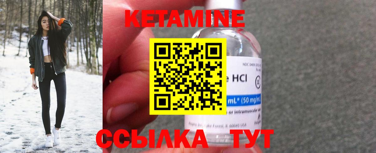 КЕТАМИН ketamine  Кетамин VHQ  Вход с VPN  Мыски 
