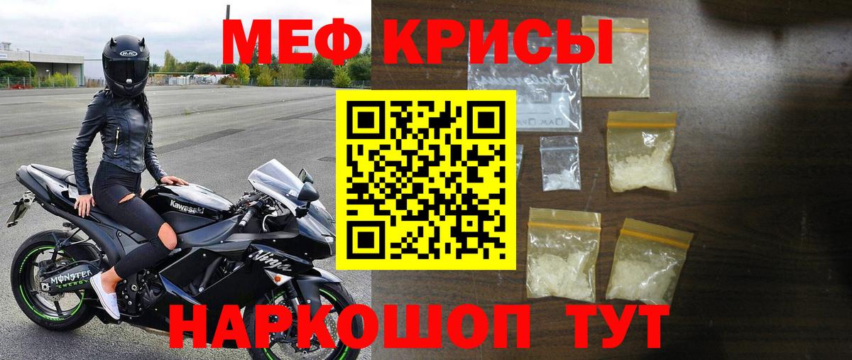Мефедрон мука Мыски