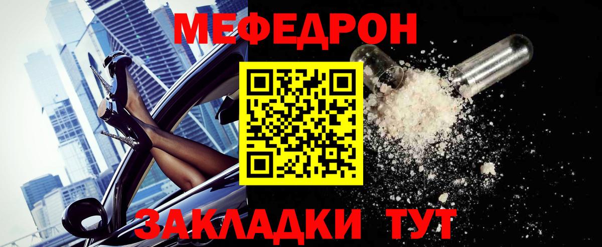 МЯУ-МЯУ  Вход с VPN  Мыски  МЕФ  МЕФ 4 MMC 