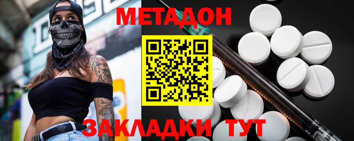 Мыски  МЕТАДОН мёд  omg как зайти  Вход с VPN  МЕТАДОН methadone 