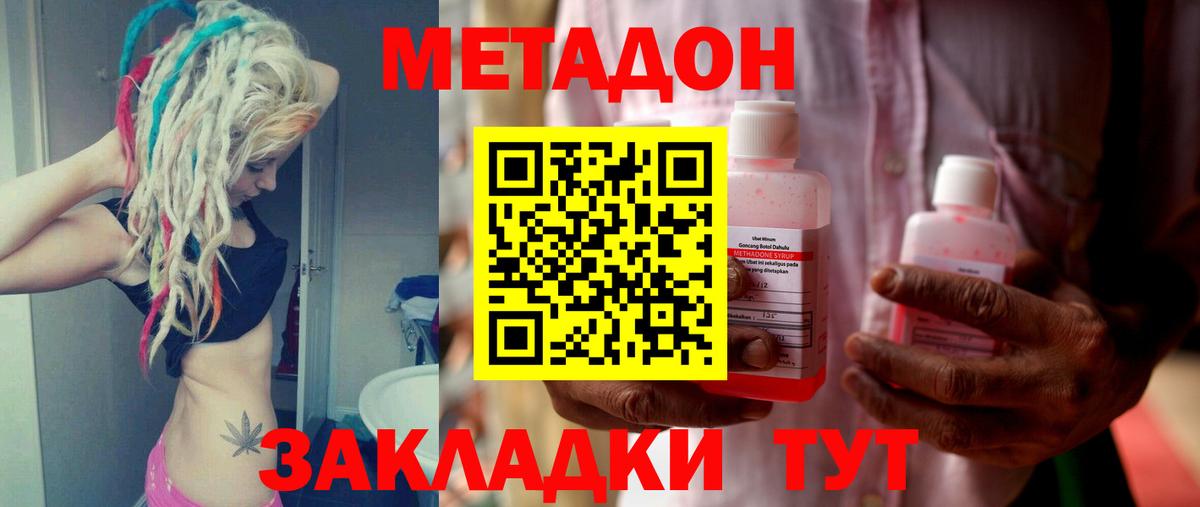 МЕФ   Мыски  Вход с VPN  Марихуана  МЕТАМФЕТАМИН  ГАШ  Бошки Шишки  Кокаин  МЕТАДОН  НБОМе 
