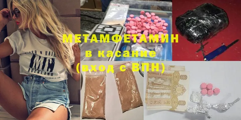 МЕТАМФЕТАМИН витя  наркошоп  Мыски 