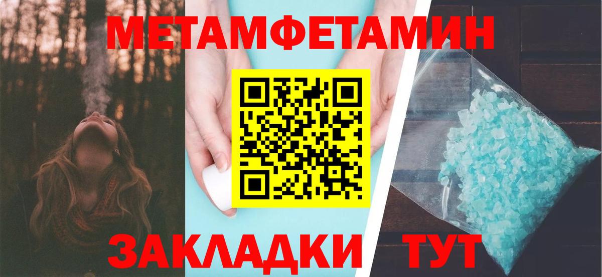 МЕТАМФЕТАМИН Декстрометамфетамин 99.9% Мыски