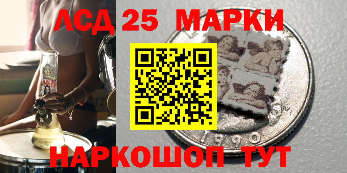 Мыски  Марки 25I-NBOMe  Вход с VPN  Марки N-bome 1500мкг 