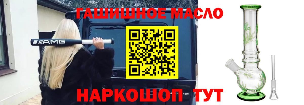 Мыски  Дистиллят ТГК вейп  купить   Вход с VPN  Дистиллят ТГК концентрат 